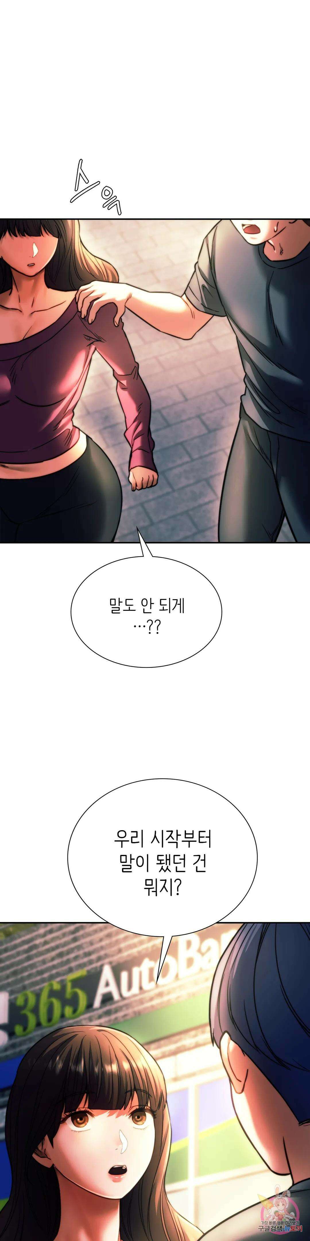 동급생 39화 14