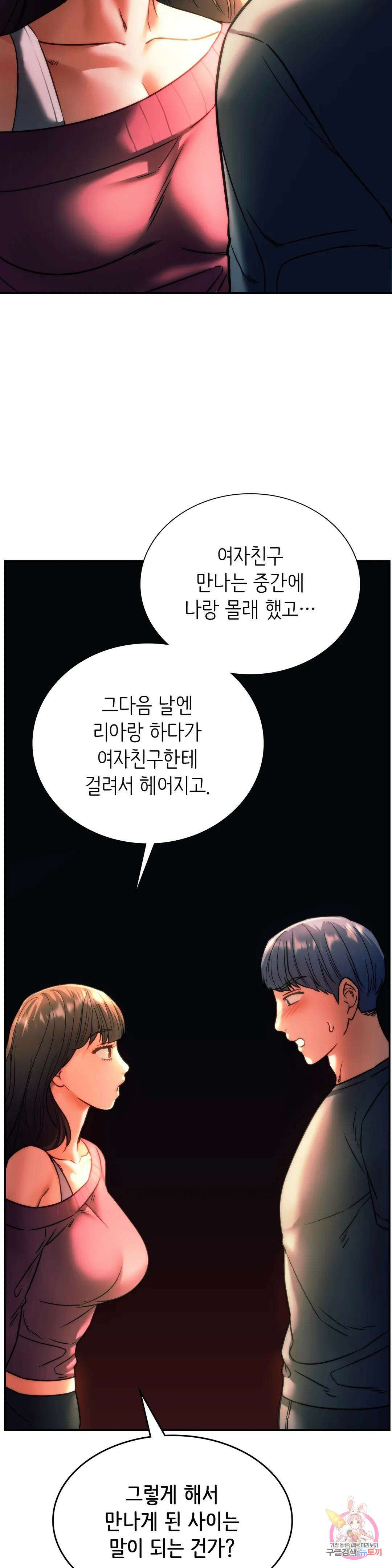 동급생 39화 15