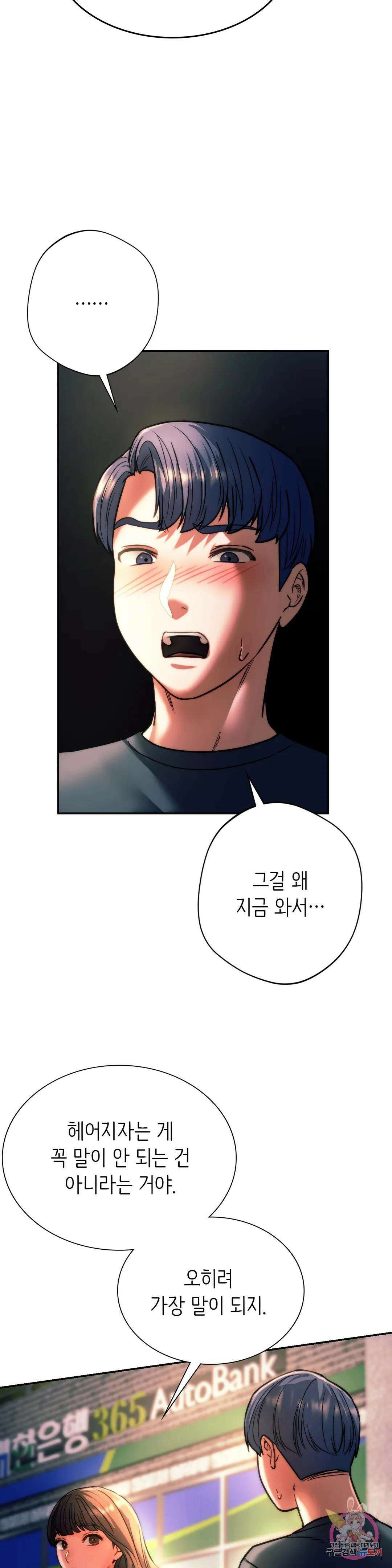 동급생 39화 16