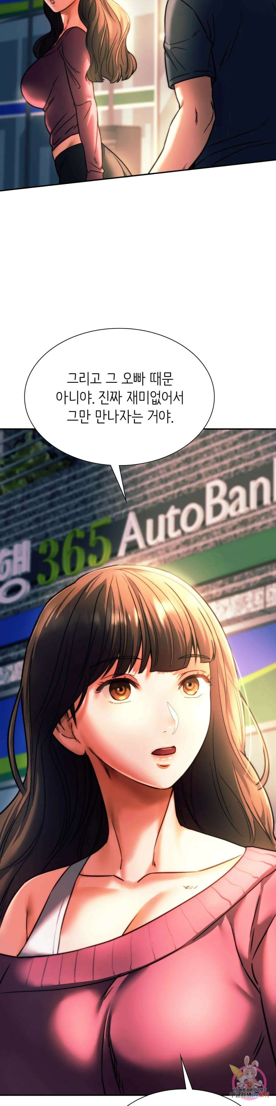 동급생 39화 17