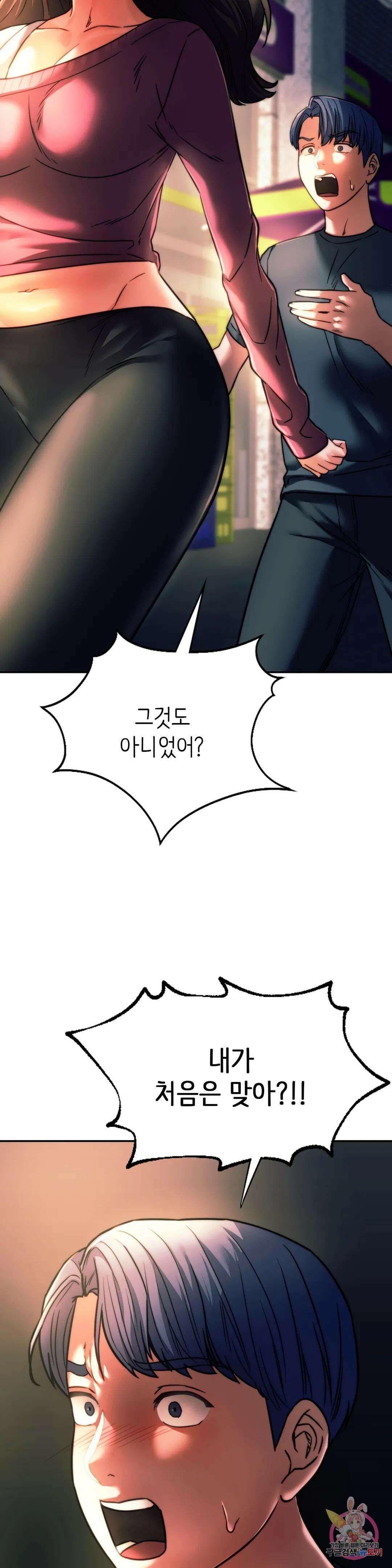 동급생 39화 19
