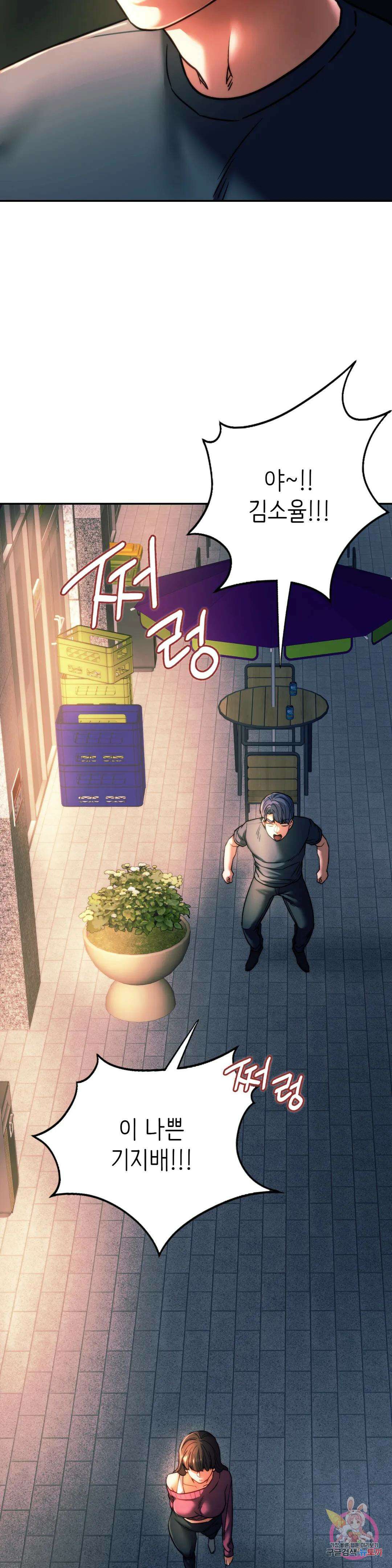 동급생 39화 20