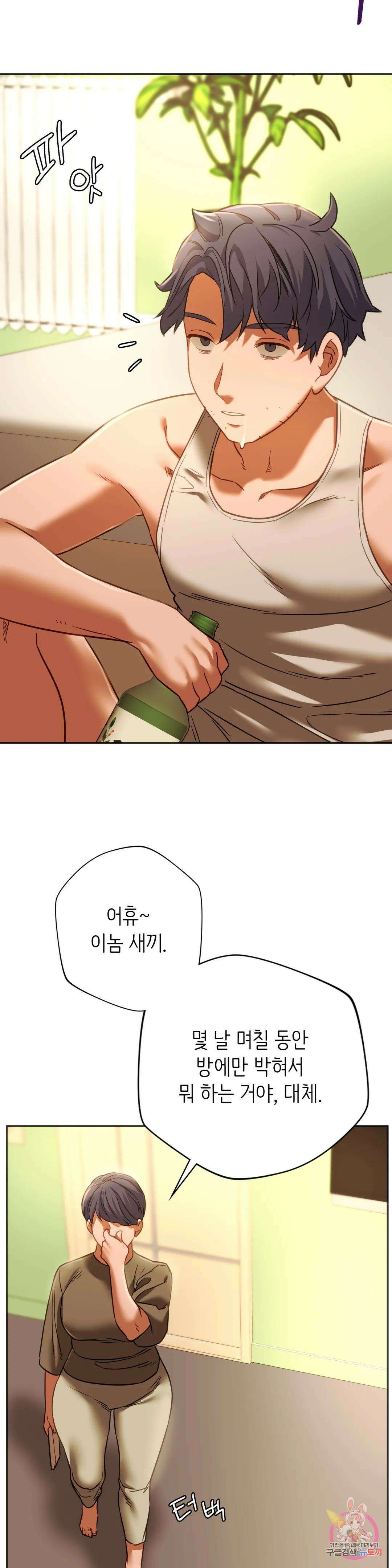 동급생 39화 23