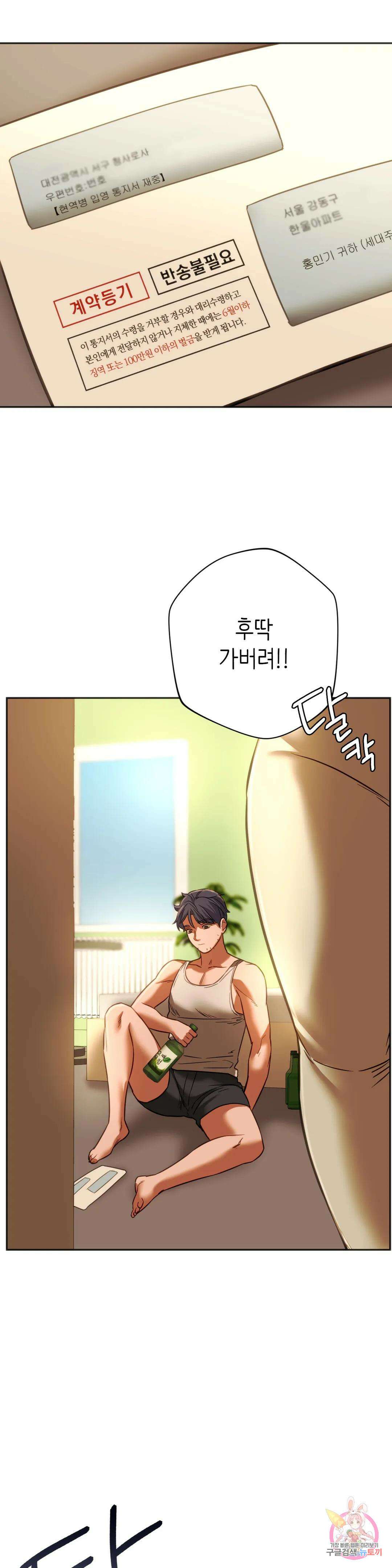 동급생 39화 25