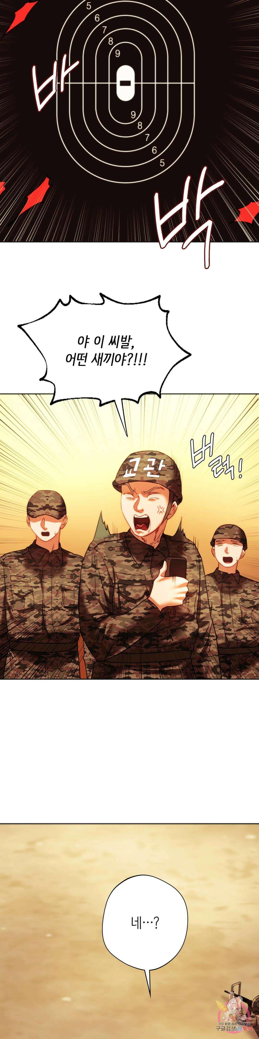 동급생 39화 28