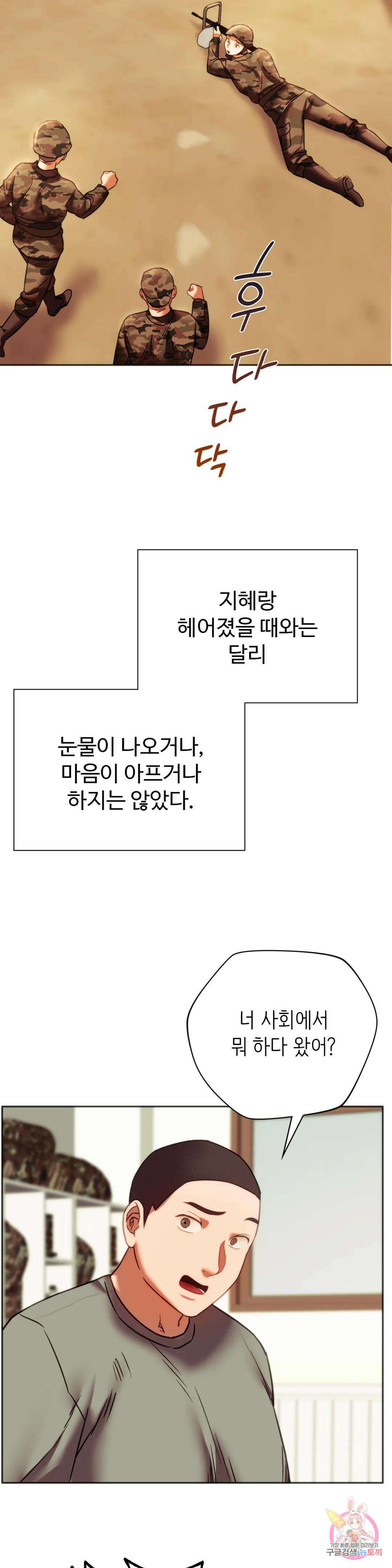 동급생 39화 29