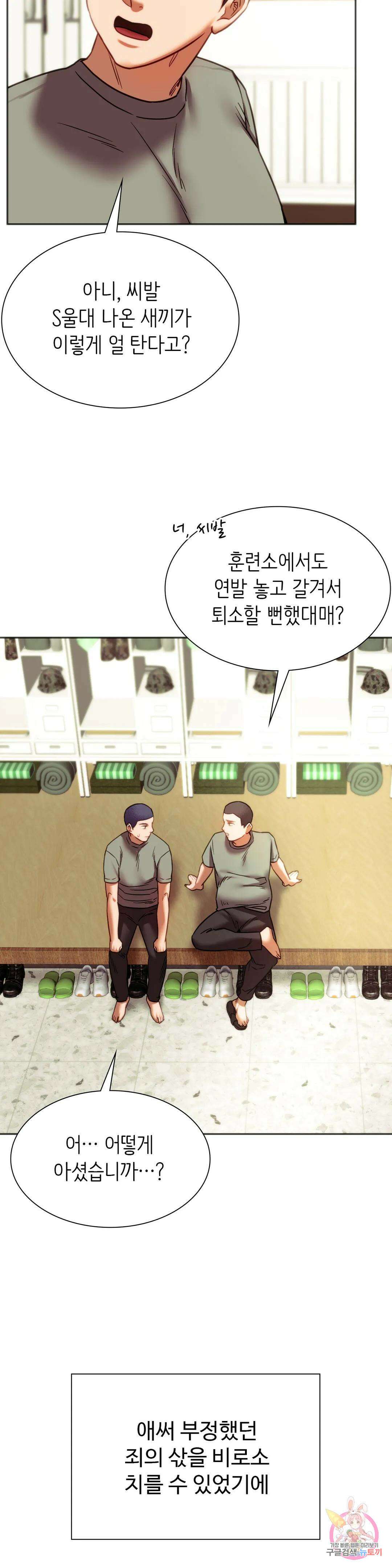 동급생 39화 32