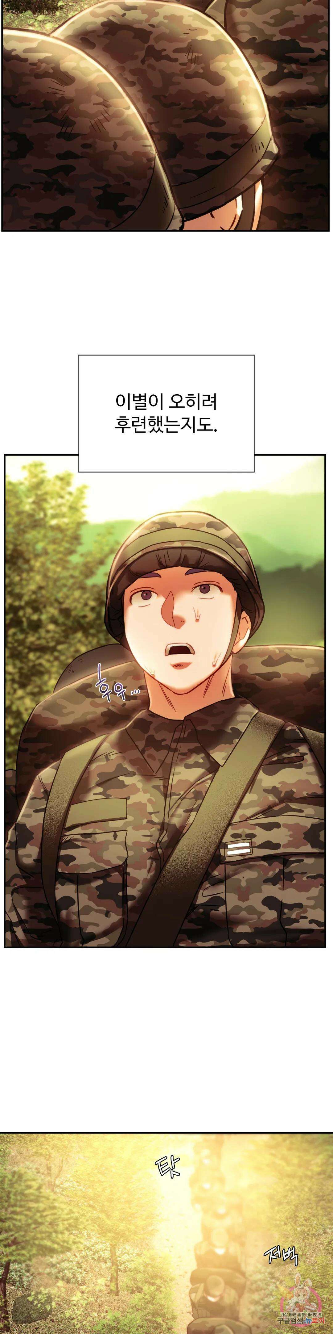 동급생 39화 34