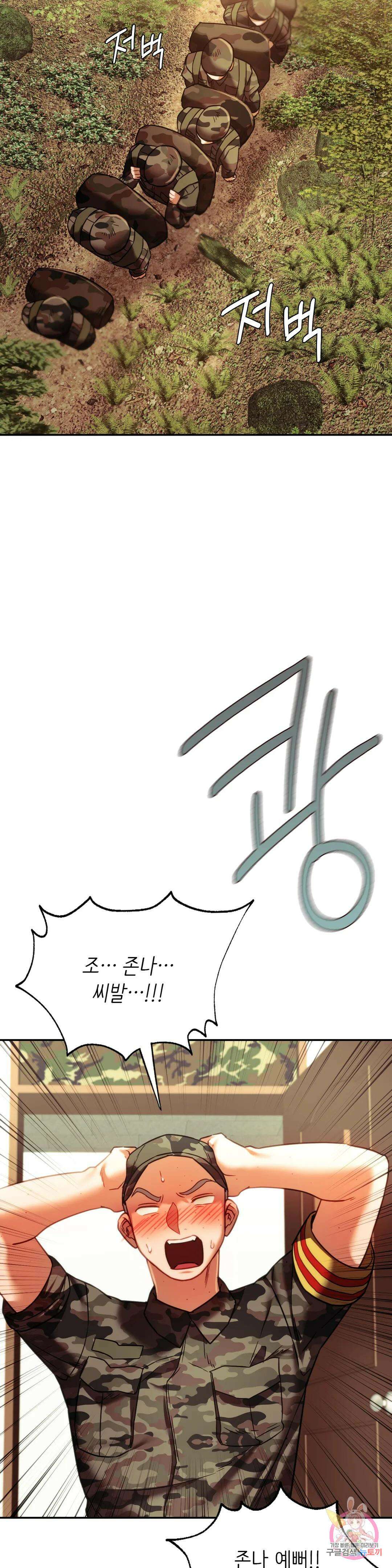 동급생 39화 35