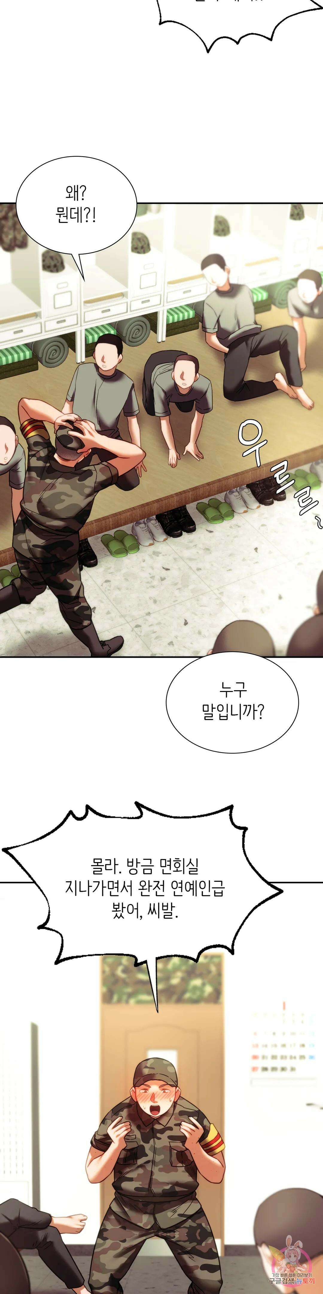 동급생 39화 36