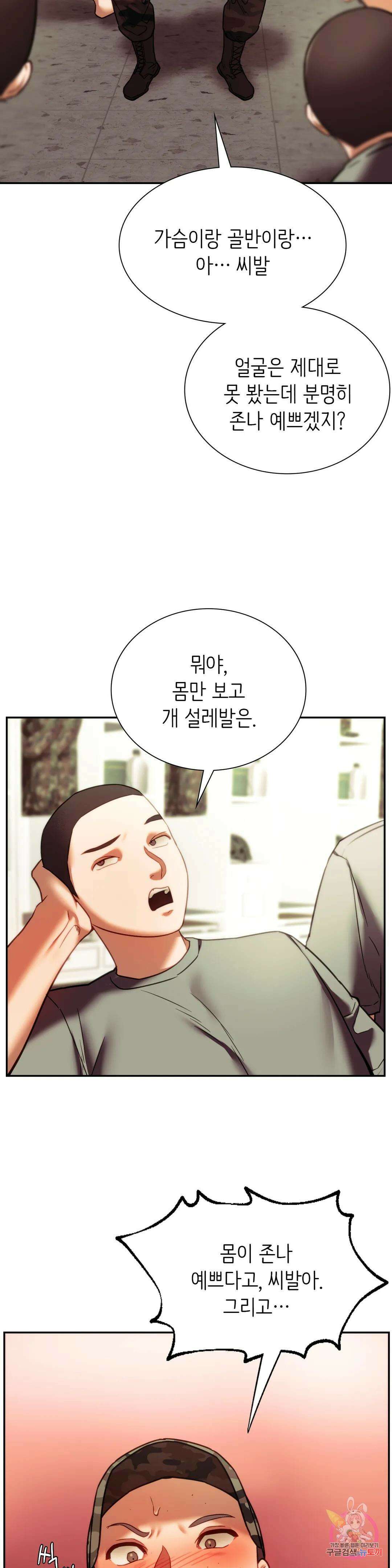 동급생 39화 37