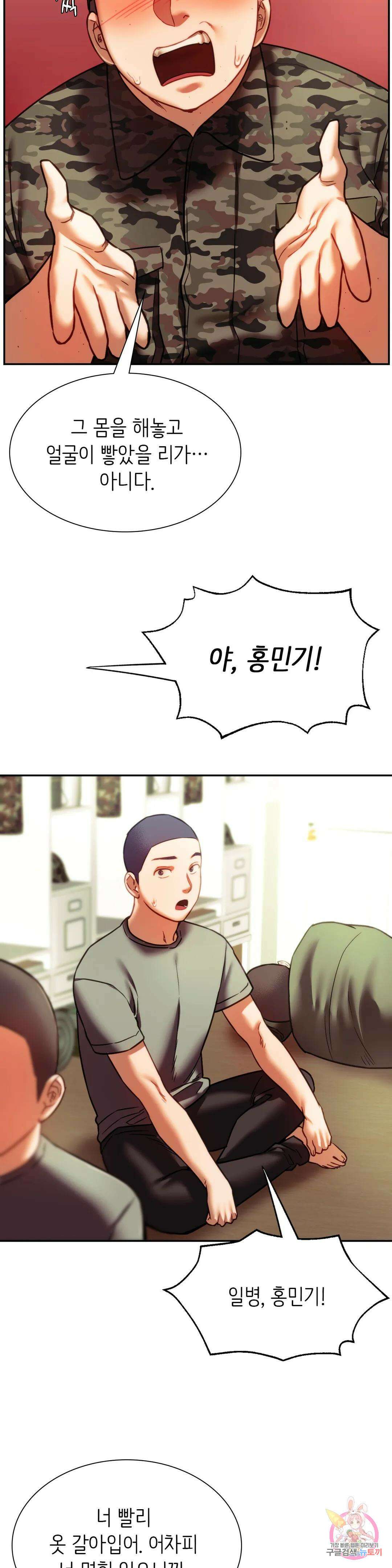 동급생 39화 38