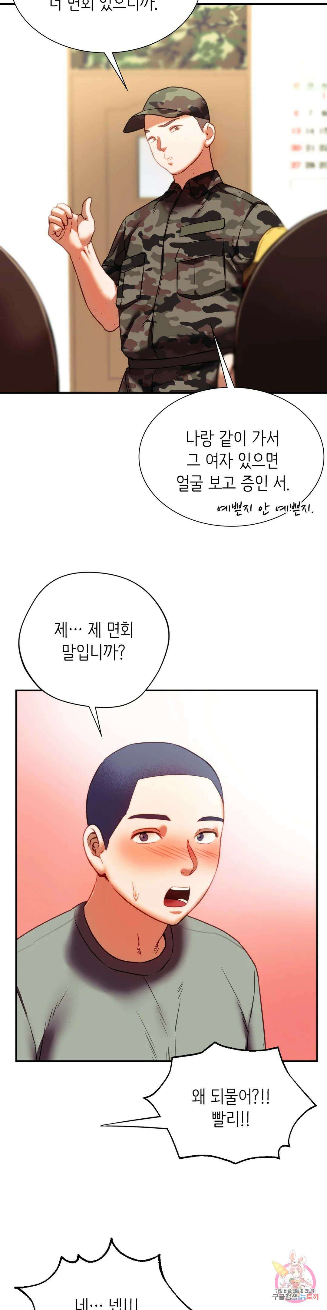 동급생 39화 39
