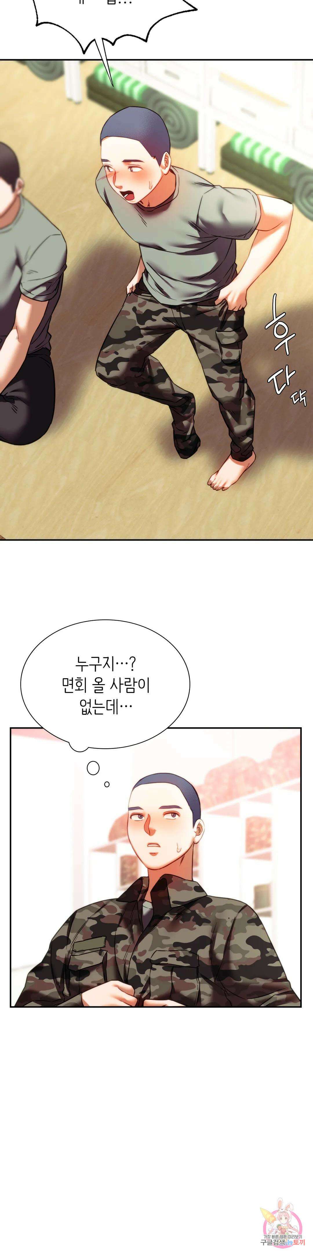동급생 39화 40