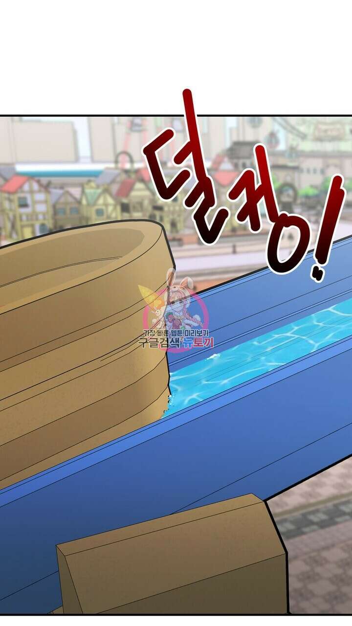 섹시한 와이프 32화 1