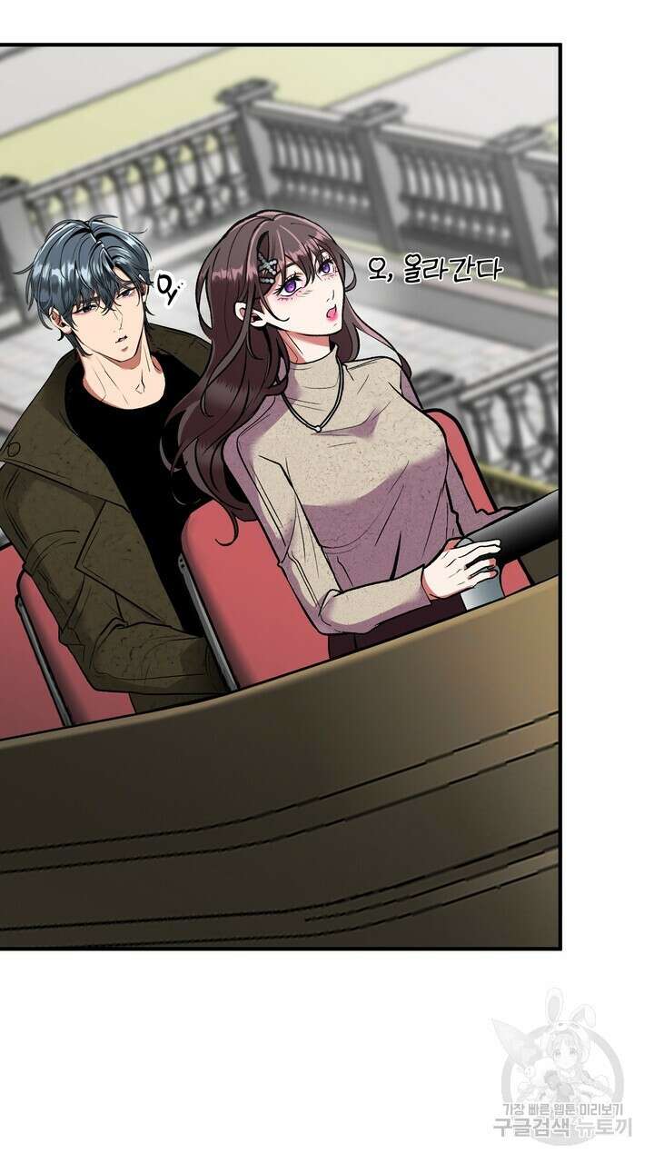 섹시한 와이프 32화 3