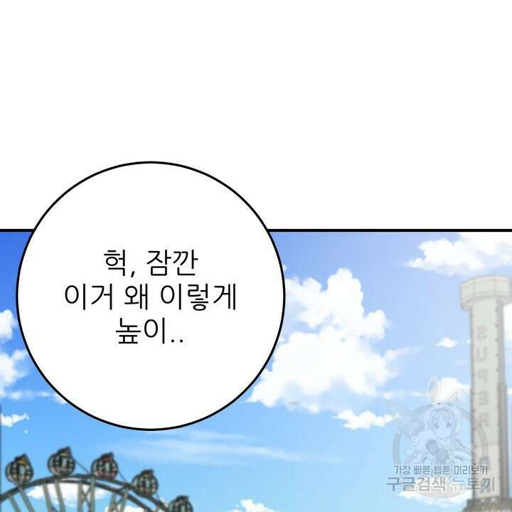 섹시한 와이프 32화 4