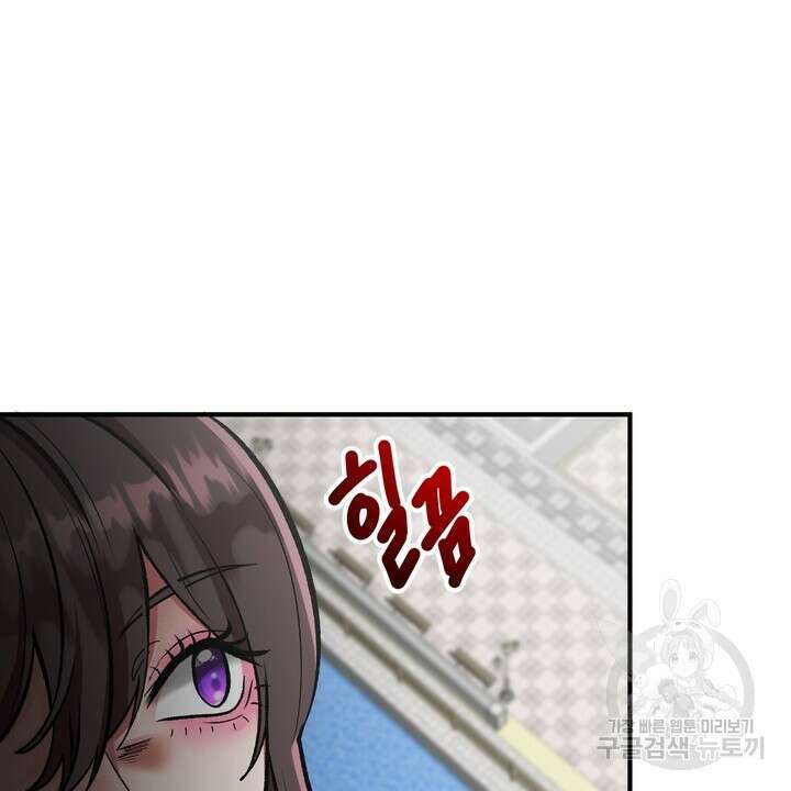 섹시한 와이프 32화 6
