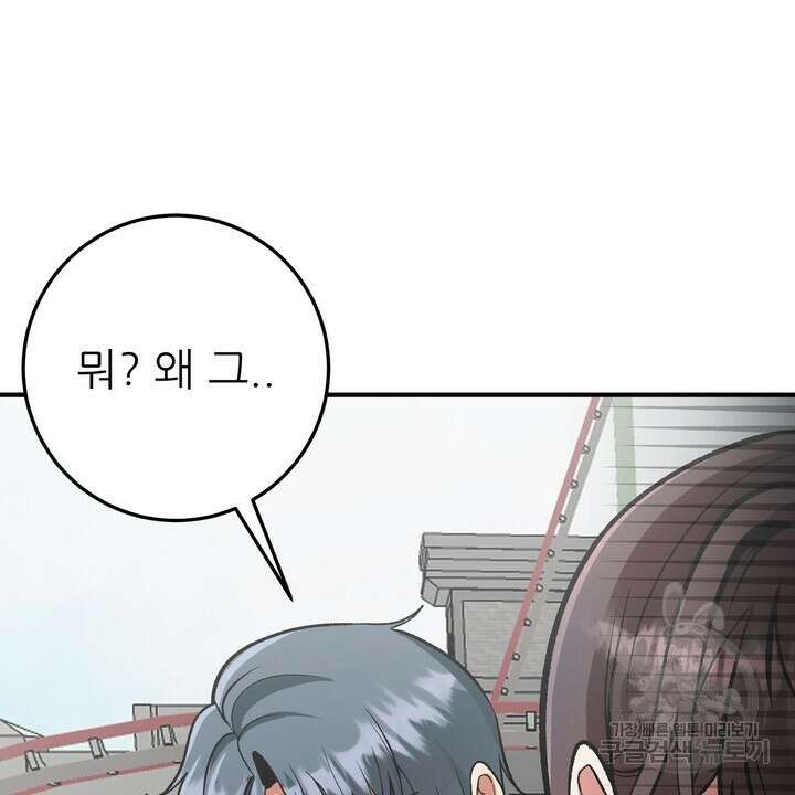 섹시한 와이프 32화 10