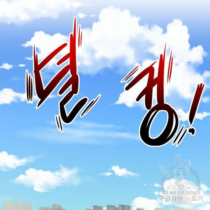섹시한 와이프 32화 12