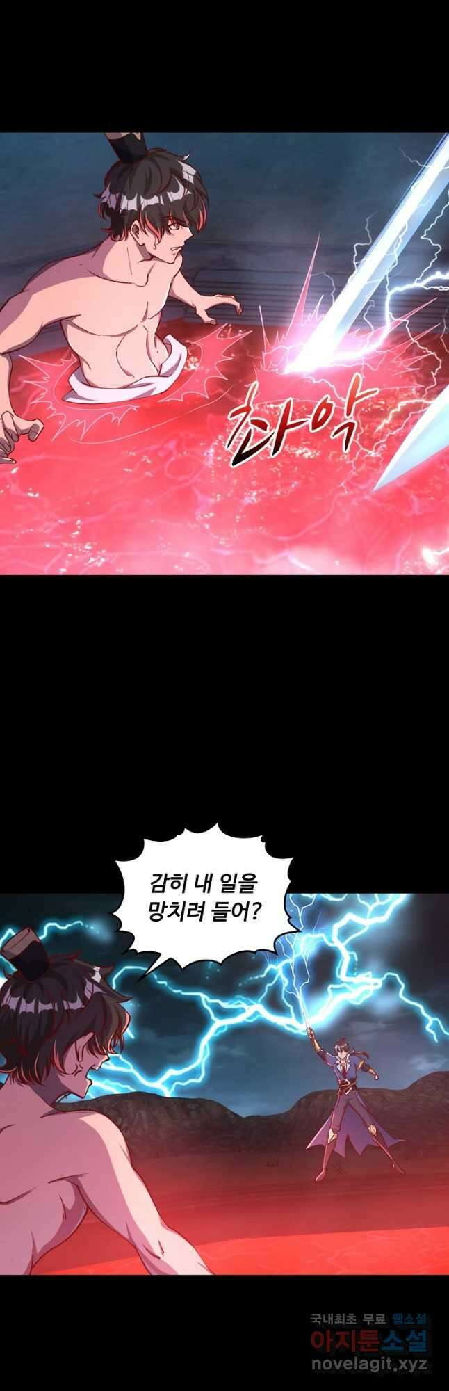속성으로 무림지존 63화 2