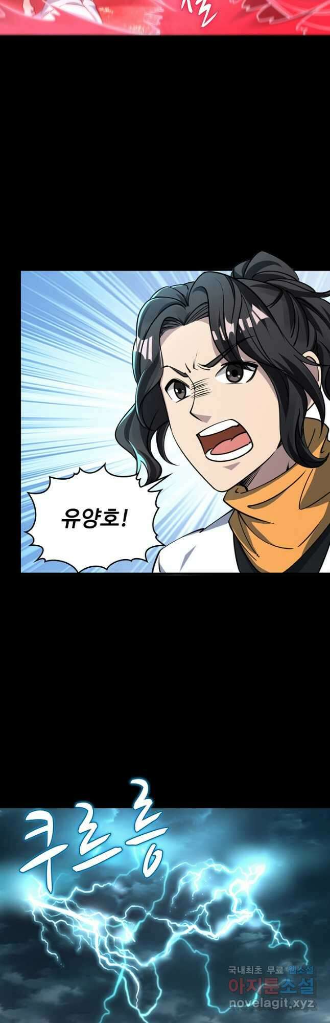 속성으로 무림지존 63화 10