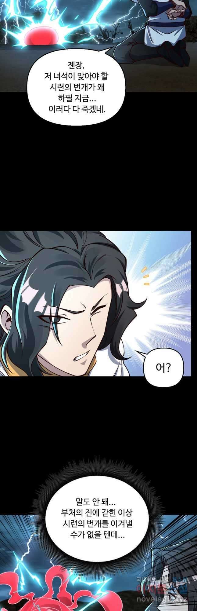 속성으로 무림지존 63화 16