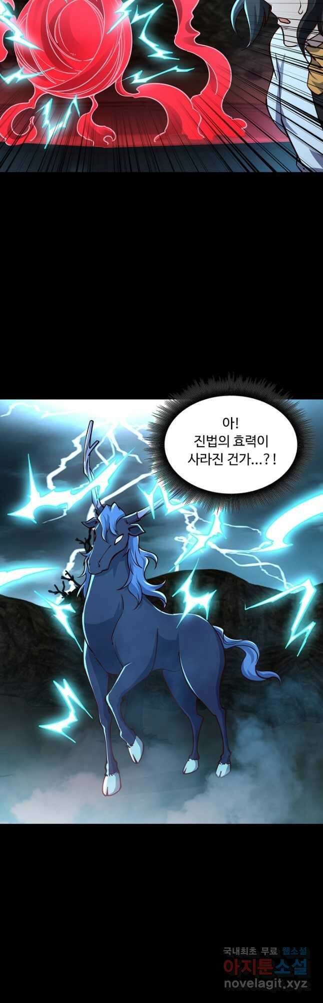 속성으로 무림지존 63화 17