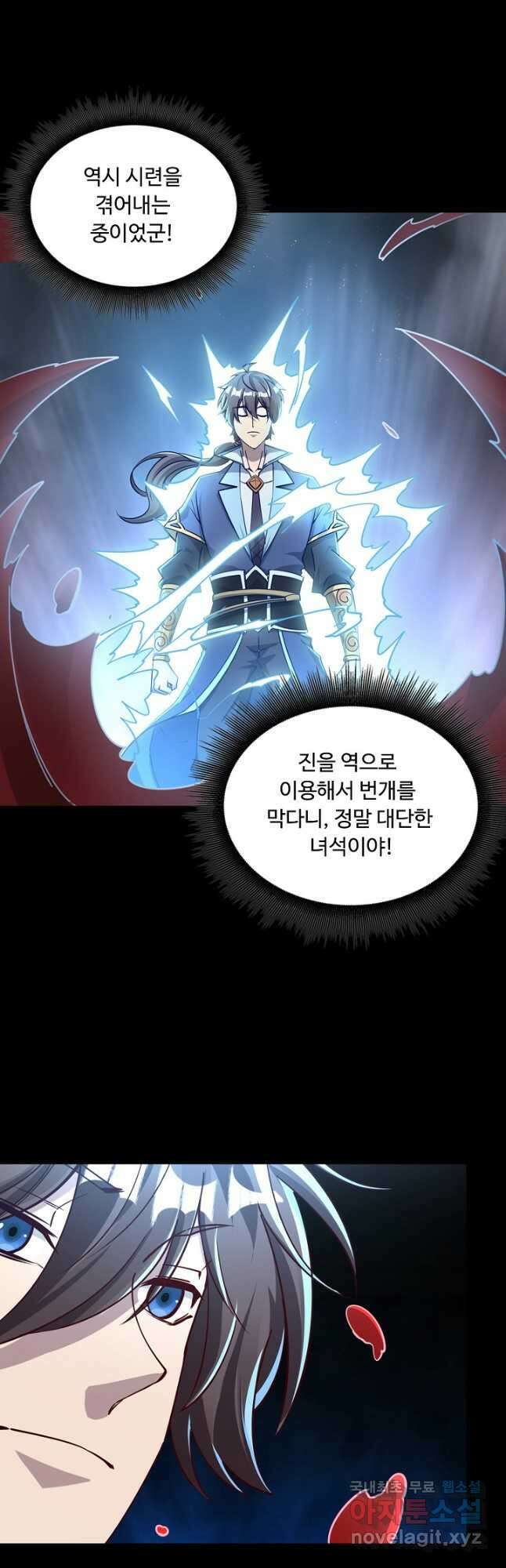 속성으로 무림지존 63화 22