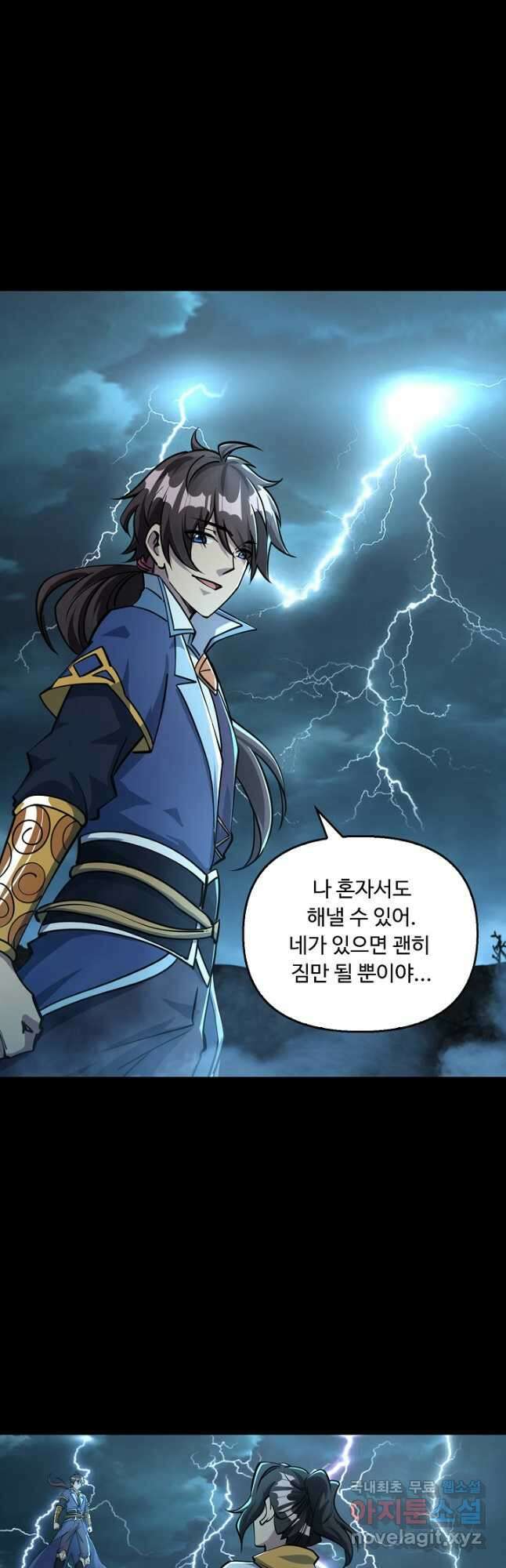 속성으로 무림지존 63화 26