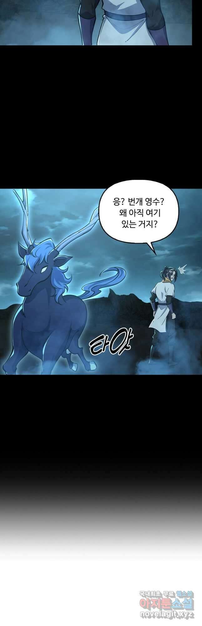 속성으로 무림지존 63화 34