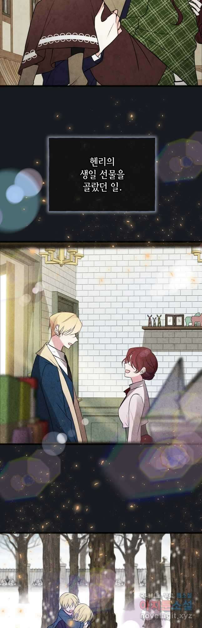 꽃은 썩고 너는 남는다 79화 4