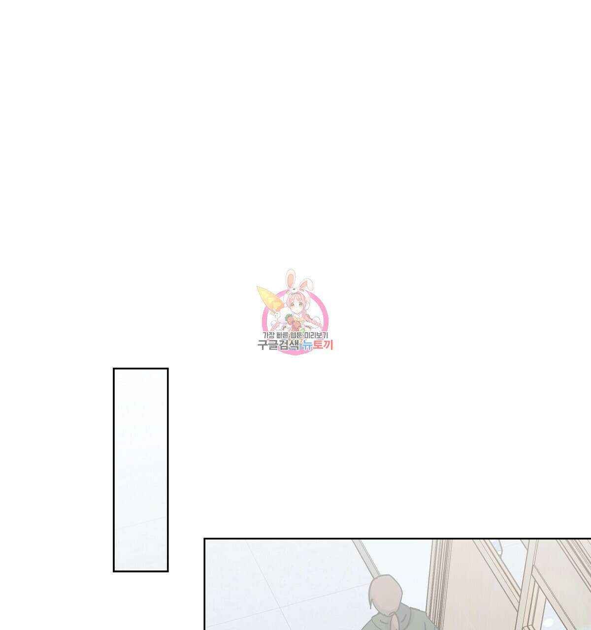 네버마인드달링 26화 1