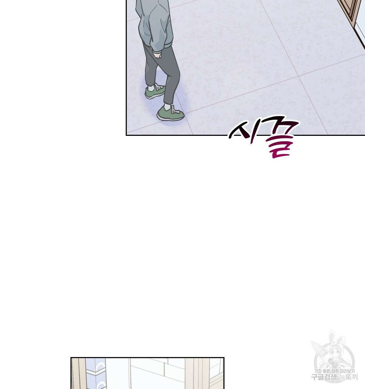 네버마인드달링 26화 3