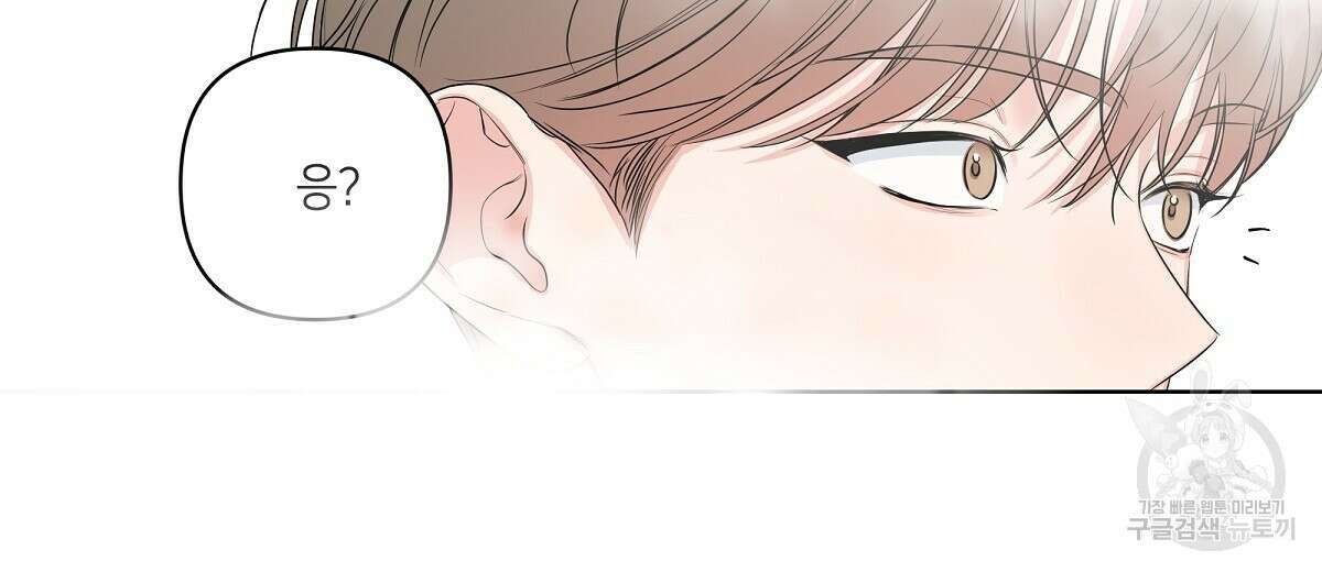 네버마인드달링 26화 8