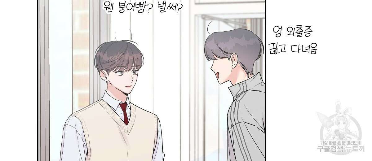 네버마인드달링 26화 10