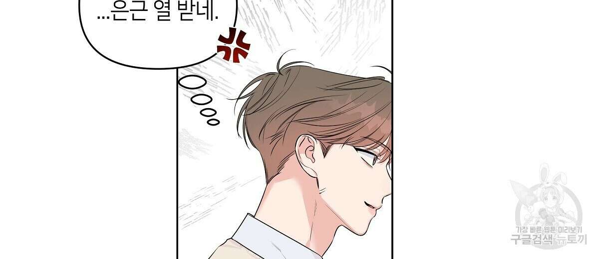 네버마인드달링 26화 14