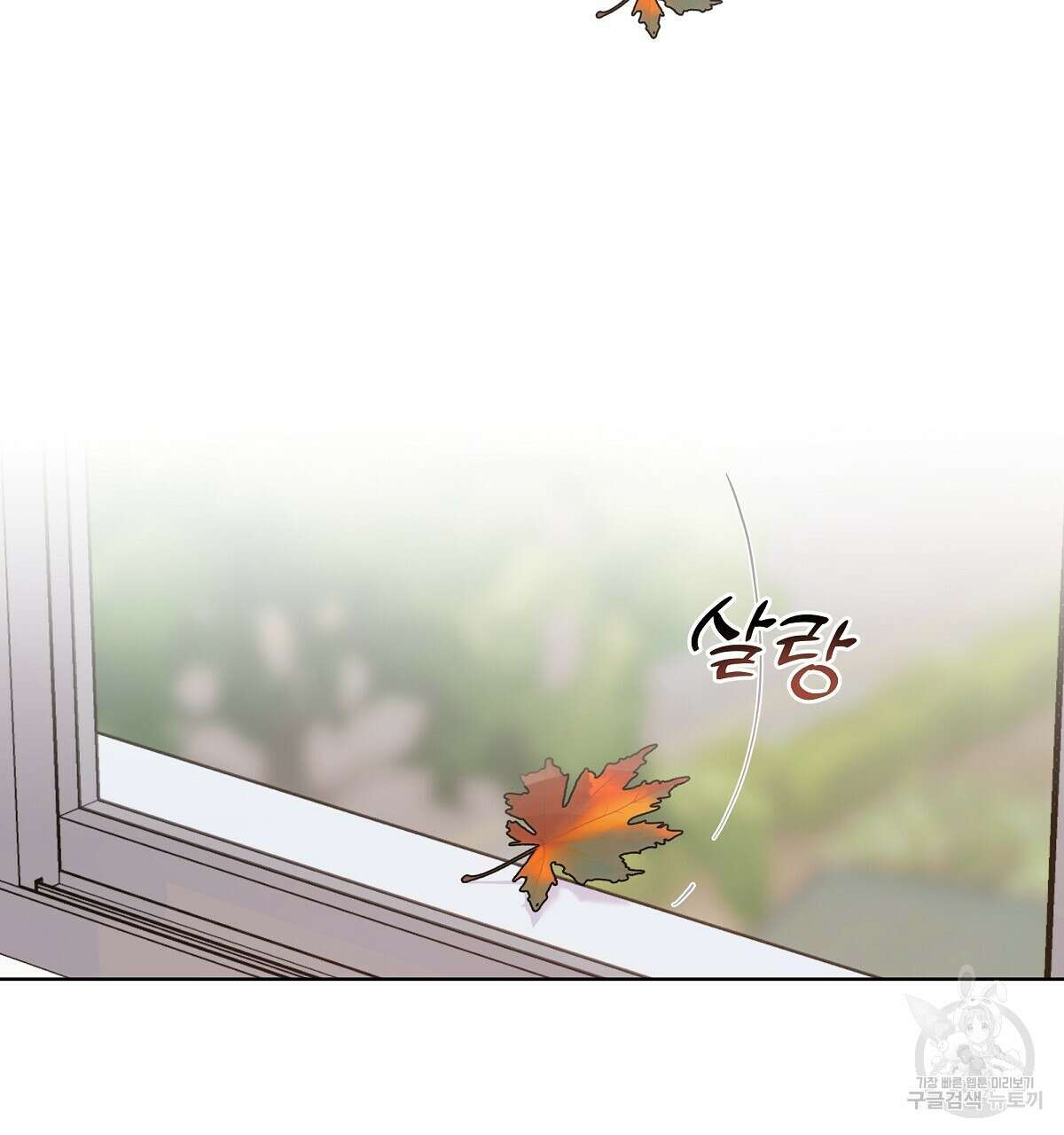 네버마인드달링 26화 17