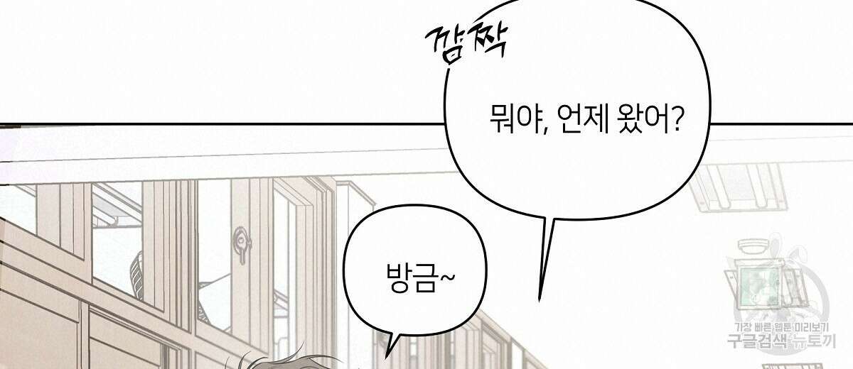 네버마인드달링 26화 20