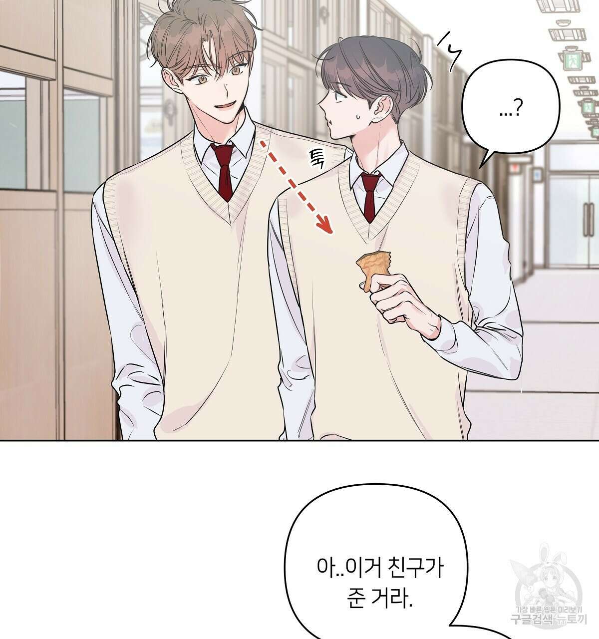 네버마인드달링 26화 21