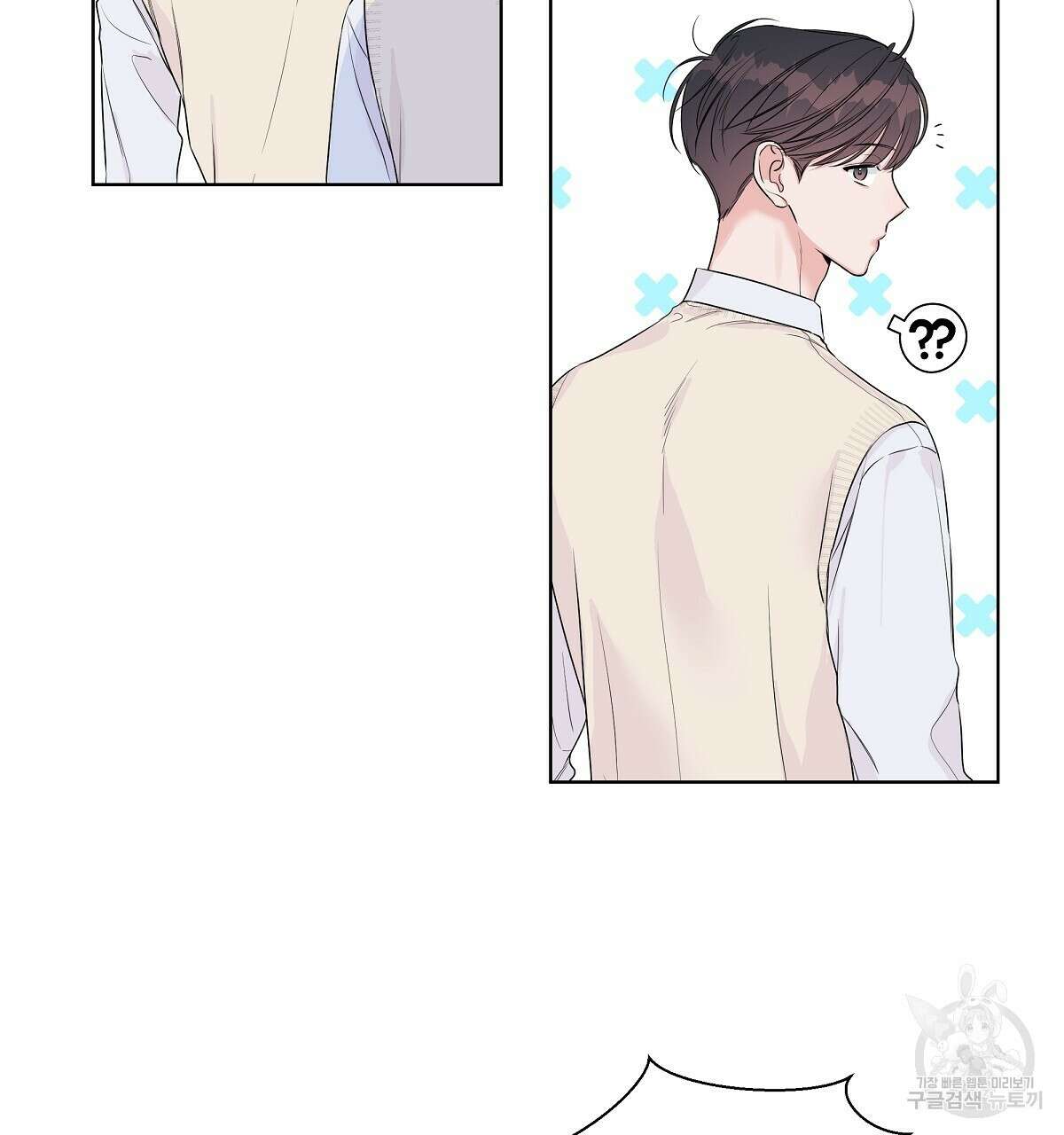 네버마인드달링 26화 25