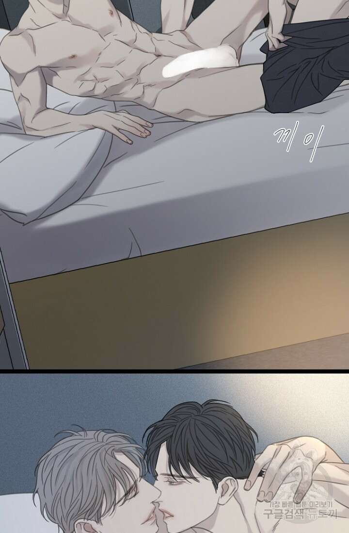 너를 기다려 22화 8