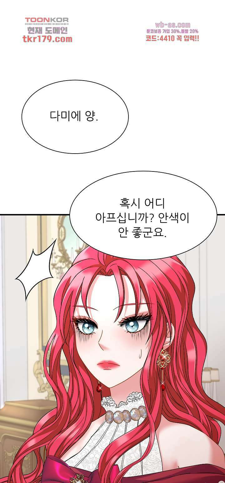 더 예쁘게 울어보세요 14화 1