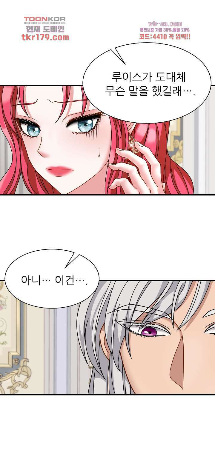 더 예쁘게 울어보세요 14화 3