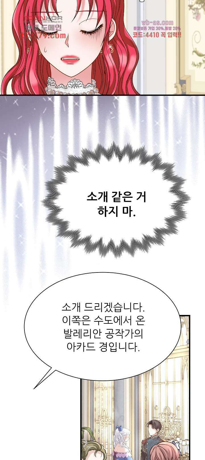더 예쁘게 울어보세요 14화 5