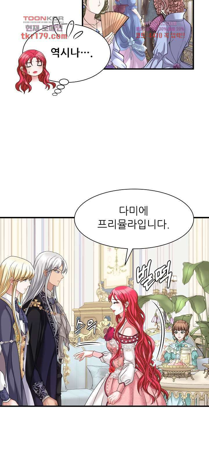 더 예쁘게 울어보세요 14화 6