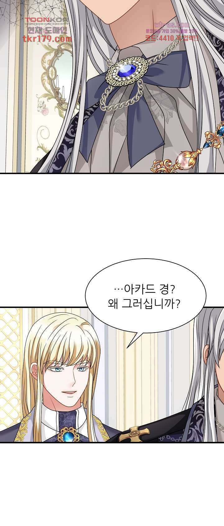 더 예쁘게 울어보세요 14화 9