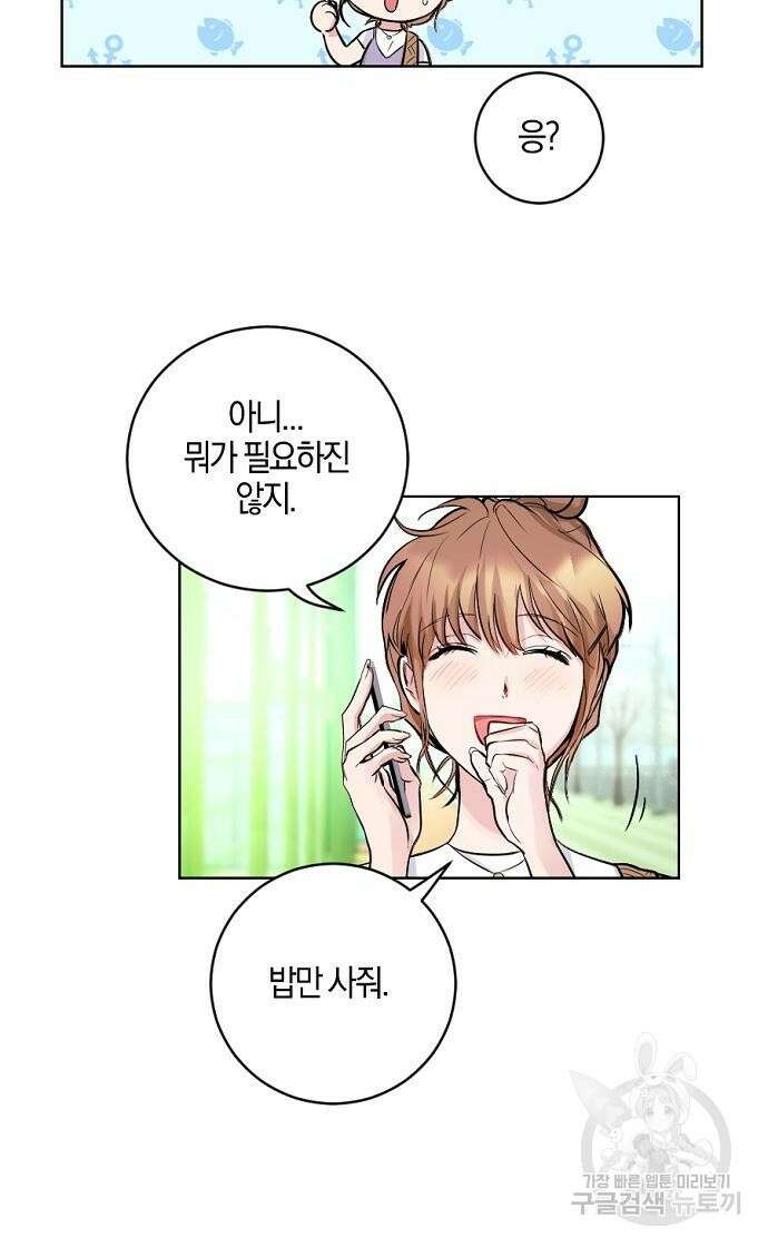호랑이 새끼 4화 3
