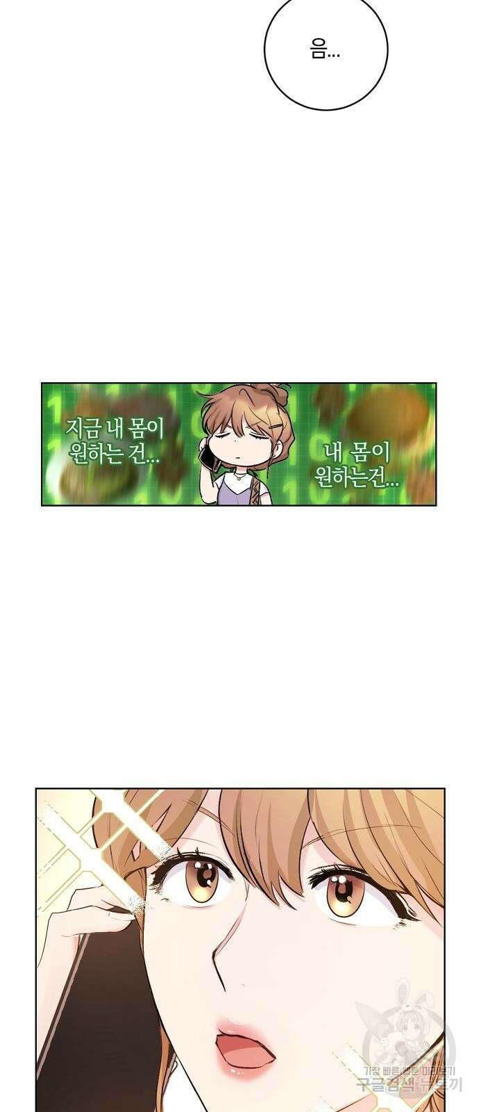 호랑이 새끼 4화 5