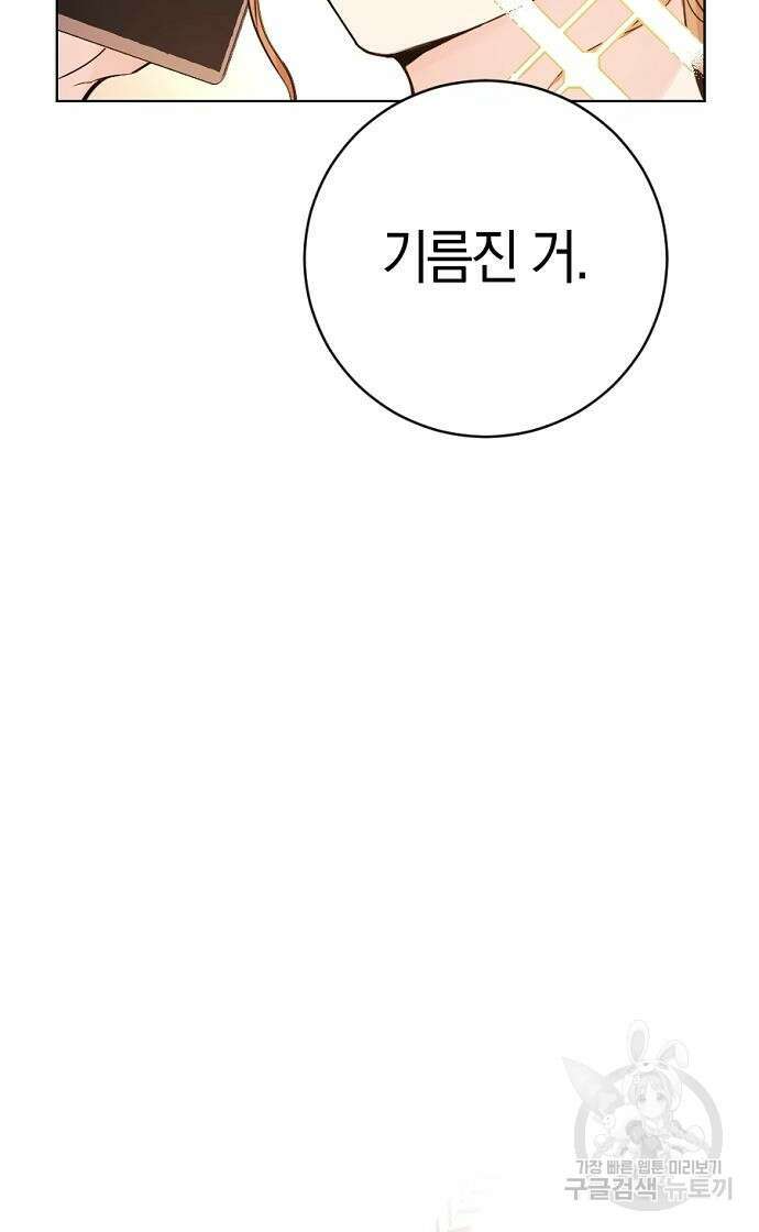 호랑이 새끼 4화 6